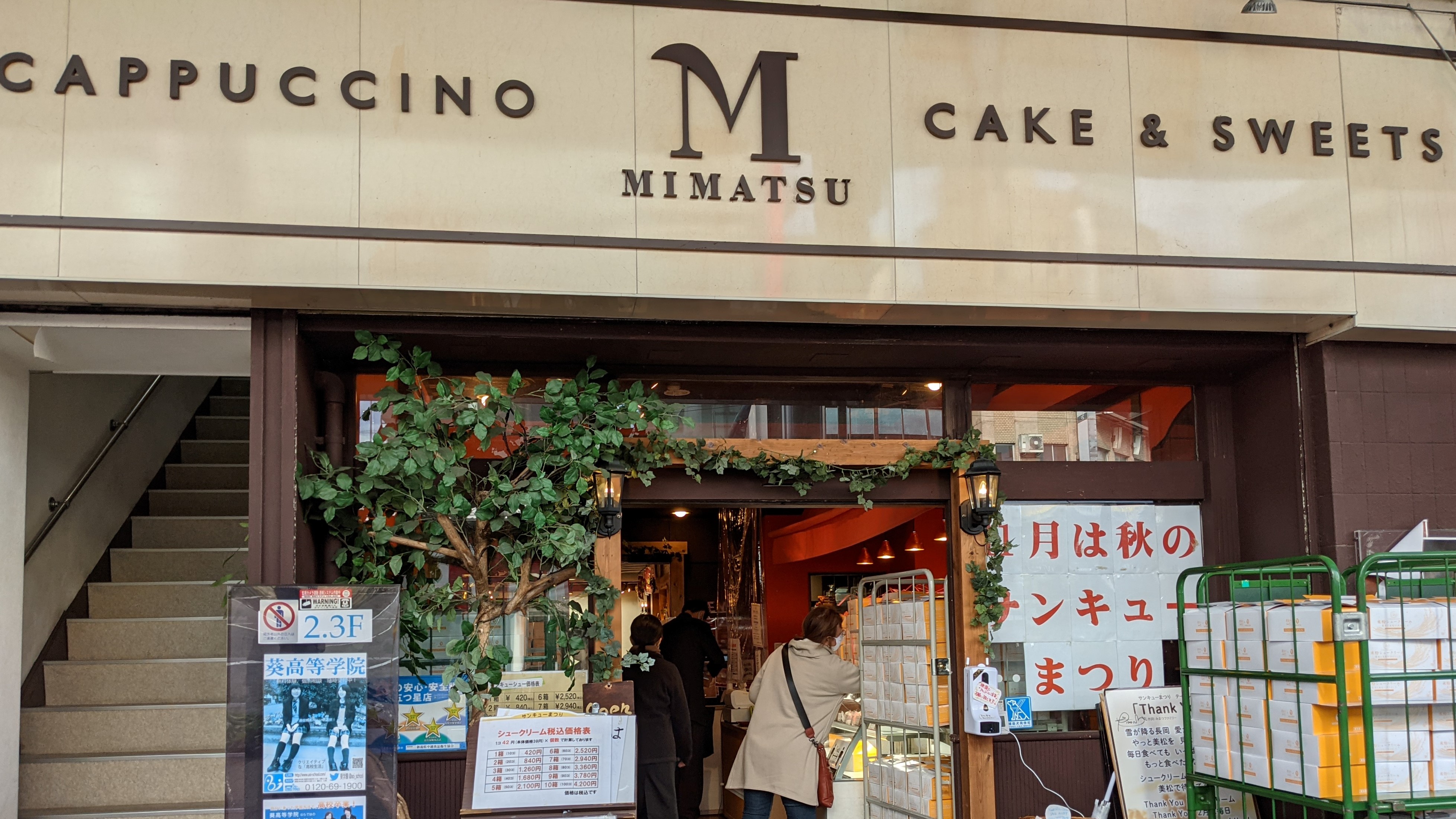Nagaoka Highlights: Mimatsu Café’s “San-Kyu Matsuri”